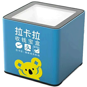 开平拉卡拉收款宝盒